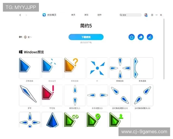 游戏中鼠标箭头突然变大的原因及解决方法详解